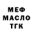 МЕТАДОН VHQ Valery Chumak