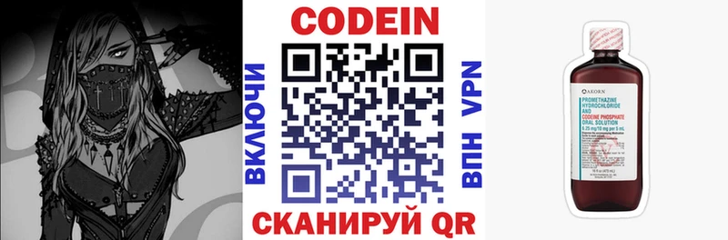 Кодеиновый сироп Lean Purple Drank  Купить  Чердынь 