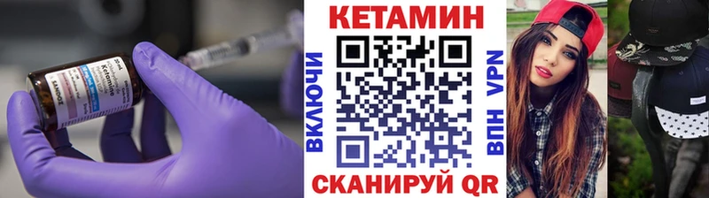 КЕТАМИН ketamine  Купить где  Чердынь 