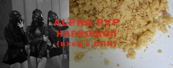 ALPHA-PVP Армянск