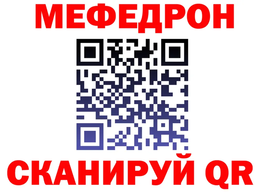 Меф мука зеркало площадка МЕГА Чердынь