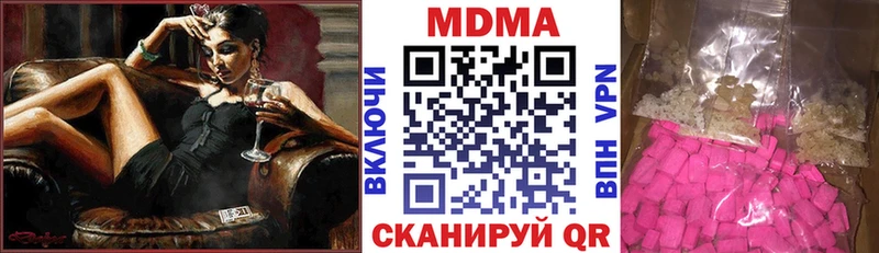 МДМА кристаллы  Купить закладки  Чердынь 